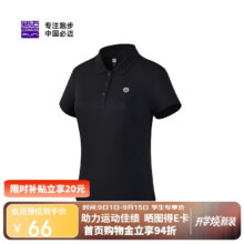 plus、需首购：必迈运动健身通勤Polo衫春夏旅游T恤男速干亲肤短袖上衣男41.22元（需领券）