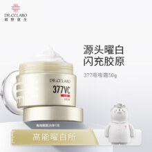 DrCiLabo 城野医生京东自营旗舰店
城野医生377嘭嘭霜75.95元（需领券）