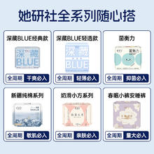 Herlab 她研社 卫生巾安睡裤券后7.36元