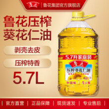 鲁花 食用油  物理压榨剥壳去皮 葵花仁油 5.7L*1桶149.9元 (每满159减51,券后省10)