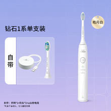 飞利浦 电动牙刷钻石1系6730升级 成人送男生/女生 3倍洁齿 量子黑HX5070/01189.05元