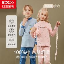 Hodo 红豆 儿童纯棉内衣套装男童秋衣秋裤女中大童全棉棉毛衫打底睡衣裤29.9元