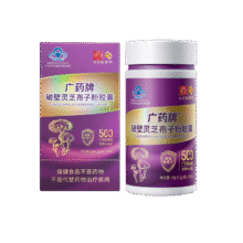 白云山汉方广药破壁灵芝孢子粉胶囊 有机灵芝营养保健品增免疫 中秋节礼物 新效期60粒1瓶-尝鲜装89元