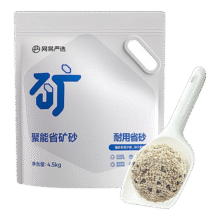 网易严选聚能省矿砂 除臭净味吸水高效结团 省砂瞬吸健康无尘猫咪用品猫砂 聚能省矿砂4.5kg*1袋19.5元 (券后省1)