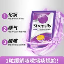 使立消 Strepsils 润喉糖含片化痰止咳无糖教师保护嗓润喉