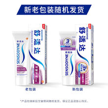 京东PLUS：SENSODYNE 舒适达 牙龈护理牙膏 100g14.11元