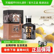 舍得 致敬大师系列 艺术舍得 黑 52%vol 浓香型白酒 100ml 单瓶装39.9元