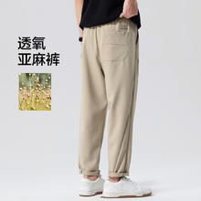 POUILLY LEGENDE 布衣传说 真五折！天然亚麻锥形裤 卡其色 多色可选