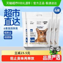 国家补贴：LORDE 里兜 6G混合猫砂 2.5kg*4袋49.52元