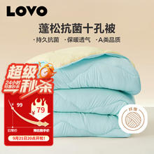 LOVO 乐蜗家纺 罗莱 倍蓬松 A类抗菌十孔纤维冬被子 4.6斤150*215cm蓝色学生宿舍63.75元