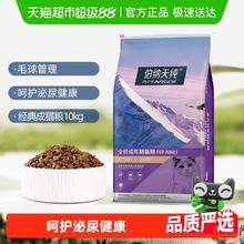 Pure&Natural 伯纳天纯 经典系列 金枪鱼马铃薯蔓越莓成猫猫粮 10kg券后288.93元