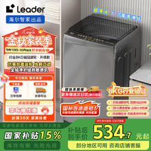 Leader 海尔智家 波轮洗衣机全自动小型 8公斤大容量家用 租房 家电政府补贴 XQB80-L539440.38元