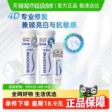 SENSODYNE 舒适达 专业修复牙膏券后56元