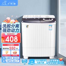 小鸭 半自动洗衣机10公斤418元