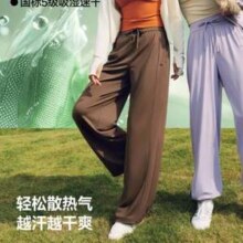 20点开始，Beneunder 蕉下 25年春季新款 凉感防晒阔腿裤 UFP100+新低69元包邮