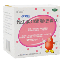伊可新 维生素AD滴剂 2000IU 700IU 60粒 3盒装86.0元（合86元/件）