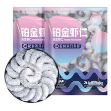 GUO LIAN 国联铂金特大号白虾仁0添加保水剂鲜活即食虾仁白虾海鲜食材