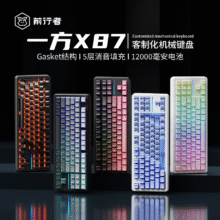 前行者 键盘 碧空蓝-筋斗云轴-混光有线升级版-满配填充118.15元（需领券）