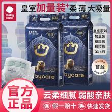 babycare 皇室狮子王国纸尿裤bbc拉拉裤婴儿透气尿不湿超薄加量装58.8元（多人团）