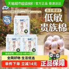 Sofy 苏菲 裸感S贵族系列夜用卫生巾 29cm*10片*328.72元