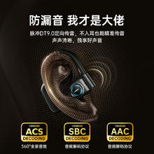 唯立德 蓝牙耳机挂耳式高级黑丨云感佩戴丨尊享天籁券后35.74元