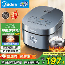 美的 电饭煲电饭锅4L银钻内胆11大菜单家用智能电饭煲大火力家用智能152.36元
