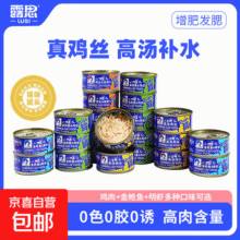 高汤补水罐头猫罐头补水湿粮猫咪零食补充营养 24罐鸡丝胡萝卜26.9元 (每满300减30)
