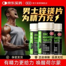 汇仁 男士复合维生素B锌镁片60粒*3瓶新低28.9元包邮（9.63元/瓶）