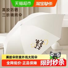 天堂 伞黑胶伞防晒防紫外线太阳伞晴雨两用轻巧便携折叠伞男女雨伞20.91元