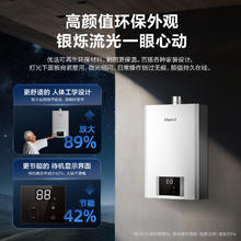 林内 燃气热水器家用节能13升16升GC232889.15元