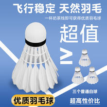 及冠 羽毛球 3只装6.9元