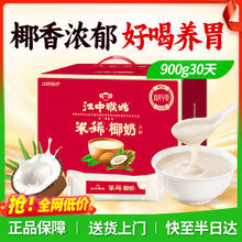 江中食疗 椰奶米糊 900g 30包
