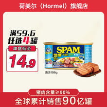 荷美尔 世棒SPAM午餐肉经典清淡单片装 一人食早餐搭档火锅烧烤食材 清淡198g9.75元