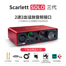限移动端：Focusrite Scarlett Solo声卡第3代录音K歌编曲吉他乐器音频接口866元淘金币最高抵扣79.2元