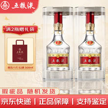 五粮液 普五八代 52度 浓香型白酒 500ml*2瓶1486元