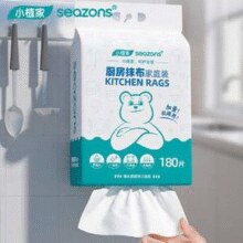 小植家 抽取式一次性懒人抹布 180片￥9.80 3.3折 比上一次爆料降低 ￥2