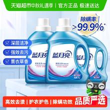 Bluemoon 蓝月亮 洗衣液家用瓶装