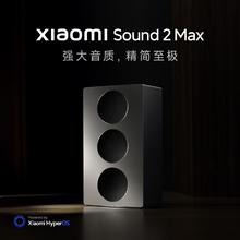 小米 Xiaomi Sound 2 Max 智能音箱 超级小爱AI大模型 高端三分频声学配置 小米17发布会蓝牙音响1699.15元