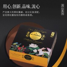 香港美心 黑松露流心奶黄月饼盒装 180g￥167.47 3.4折