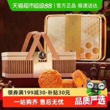 五芳斋月饼礼盒情韵五芳640g竹篮款蛋黄莲蓉豆沙五仁中秋节礼品￥26.29 2.9折