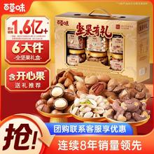 百草味全坚果礼盒1508g/6罐坚果零食大礼包中秋团购289元