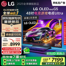 LG 国补）LG 乐金 G5 Pro系列 OLED48G5PCA OLED电视 48英寸 4K5736.32元