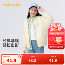 秋季上线：巴拉巴拉 童装儿童外套中大童