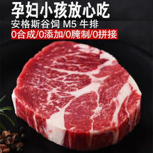 澳洲安格斯M5原切牛排4斤48元（需买4件，需用券）