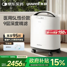 国家补贴：yuwell 鱼跃 8F-5CW 制氧机 5L券后2206.17元
