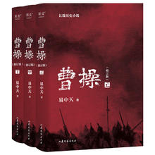 《曹操》