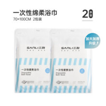 三利一次性浴巾旅行单独包装一次性毛巾压缩加厚加大旅游酒店用品 加厚60%【浴巾】70*100cm2包13元