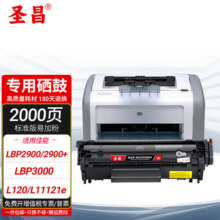 圣昌CRG-303适用佳能CanonLBP3000激光打印机硒鼓LBP3000碳粉2900+墨粉LBP2900墨盒易加粉硒鼓 标准版硒鼓易加粉-2000页33.9元 (每满300减30,券后省3)