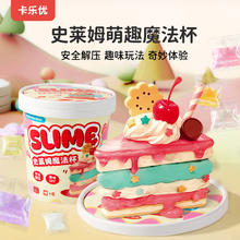 有券的上：Coloyou 卡乐优 史莱姆超轻粘土 莓果蛋糕