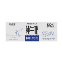 新希望 100%生牛乳 8.0g/盒优质乳蛋白 20盒*250ml